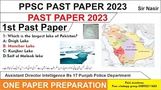1st PPSC PAST PAPER 2023 | Assistant Director Intelligence Punjab Police | SIR NASIR FAIZIPORTAL