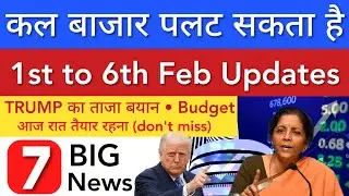 बाज़ार पलट सकता है 💥 SHARE MARKET LATEST NEWS TODAY | STOCK MARKET INDIA