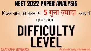 NEET 2022 PAPER DIFFICULTY LEVEL | PAPER LEVEL NEET 2022|NEET 2022 PAPER ANALYSIS |NEET PAPER LEVEL