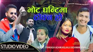 प्रकाश र अन्जुले ल्याए रा.स्व.पा.को जुझारु चुनावी गित 