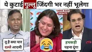 Udit Raj Destroys Amish Devgan | AnjanaModi Godi Media | Media debate respect boy