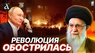 🔴Аятола готовит ПОБЕГ В РОССИЮ! Путин срочно СВЯЗАЛСЯ с Ираном