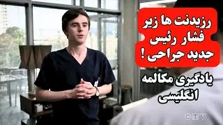 یادگیری زبان انگلیسی: انگلیسی را به شکلی کاربردی و روزمره وارد زندگی‌تان کنید