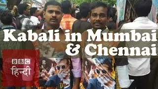 Kabali: Public Review from Chennai & Mumbai (BBC Hindi)
