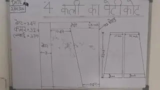 4 Kali ka peticot | | 4 Kali ke petikot ki drafting | | white board par explain peticot drafting 
