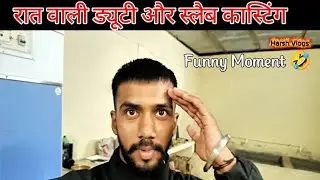 रात वाली ड्यूटी केे साथ Slab Casting || Night Shift Duty || #vlog 