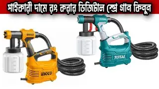 Total Spray Gun 550W Price In Bangladesh