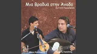 Xorisame (Live)