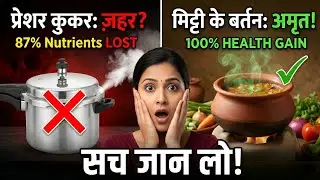 Mitti ke Bartan ke Fayde | Benefits of Cooking in Clay Pots Ayurveda