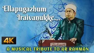 Ellapugazhum Iraivanuke - Poem by TS AYYAPPAN | Music Video | Tribute to AR RAHMAN