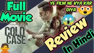 Cold Case Movie Review In Hindi | Prithviraj Sukumaran | Amazon Prime | #coldcase #mreducatorboss