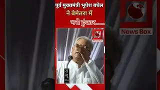 #cgcm ##cg  old cm bhupesh baghel #cg minister