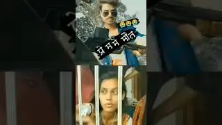 viral video araria Bihar Raniganj love 💔💘#short