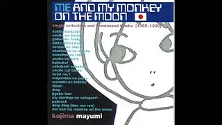 Mayumi Kojima 小島麻由美  - Me and My Monkey On The Moon [full album]