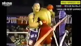 Luisito Espinosa vs. Min Young-Chun - Super Bantamweights