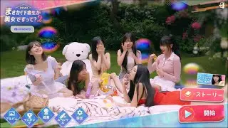 可愛い子たちが、再び。【まさか！下宿生が美女ですって？2】体験版