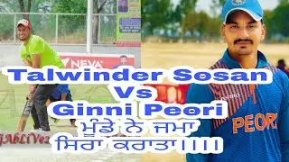 TALWINDER SOSAN VS GINNI PEORI |||||ਮੂੰਡੇ ਨੇ ਸਿਰਾ ਕਰਾਤਾ।।।।