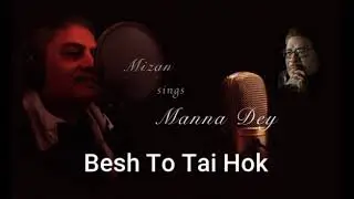 Besh To Tai Hok (1973) - Manna Dey | Sung by Mizanul H. Chowdhury