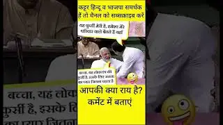 #trending#youtubeshorts#amitshah#narendramodi#indianarmy#ringtone#song#love#astrology #dj h