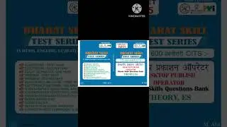 DESKTOP PUBLISH OPERATOR TRADE BHARAT SKILL TEST SERIES BOOK UPDATE MAY 2025