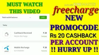 अव 100 Rs का RECHARGE करे FREE में  !! NEW freecharge Promocode !! LIVE CASHBACK PROOF