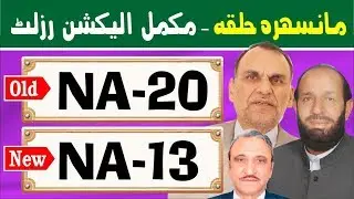 NA-20 (New NA-13) Mansehra 1 | Pakistan Election Results | Election Box