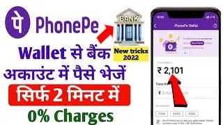 How to transfer money from PhonePe wallet to account | How to transfer money from PhonePe wallet ...