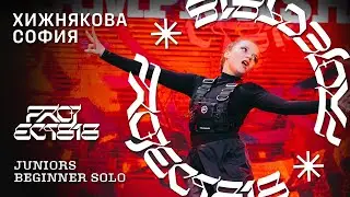 ХИЖНЯКОВА СОФИЯ ★ RDC23 Project818 Russian Dance Championship 2023 ★ JUNIORS BEGINNER SOLO