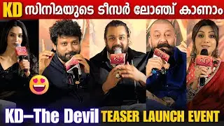 KD &ndash; THE DEVIL TEASER LAUNCH EVENT | KERALA | FULL VIDEO | DHRUVA SARJA | SANJAY DUTT |SHILPA SHETTY