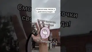 Ого, и это Раундбот