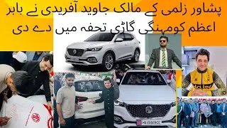 Peshawar Zalmi Owner Javed Afridi Gifted MG Car To Babar Azam