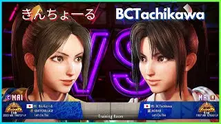 Street Fighter 6 - きんちょ一る (Mai) vs BCTachikawa (Mai)