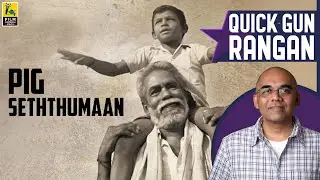 Seththumaan Tamil Movie Review By Baradwaj Rangan | Quick Gun Rangan