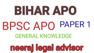Bihar APO prelims Practice test | bihar apo practice set test | BPSC APO PAPER 1 TEST SERIES 1