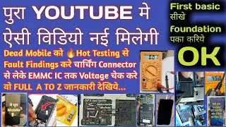 Dead Mobile Voltage Testing Step By Step | Charging Connector से EMMC IC तक Full Guide