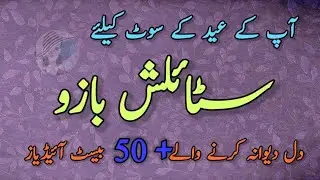 Stylish Sleeves Design 2026&nbsp; | Aasteen Ke Design 2026 @lifewithstyle123