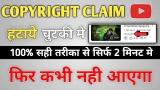 copyright claim | copyright dispute | copyright strike |YouTube copyright | copyright issues