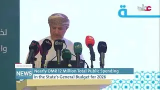 Report | Nearly OMR 12 million Total Public Spending in the State's General Budget for 2026.