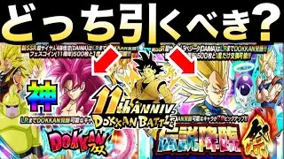 So!! Which one should you pull, 