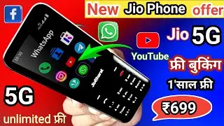 New Jio phone 2025⚡Jio bharat B2 4G unboxsing⚡review⚡1 Year free⚡Jio phone f320b unboxsing 