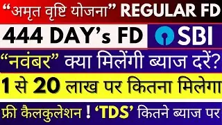 SBI Bank Interest Rates On Fixed Deposit 2025 || SBI FD || SBI Regular 444 Days FD Plan Calculation