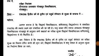 Siddharth University Exam Date 2021 | SU Exam Date | SU Exam Cancelled | SU Latest News | #SUExams