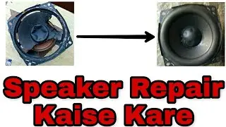 स्पीकर रिपेयर कैसे करे | How To Repair Speaker | Akhil Free Dish | Akhil Siddiqui