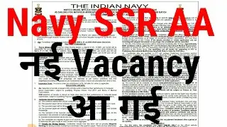Indian Navy SSR AA vacancy आ गई | Ram sir
