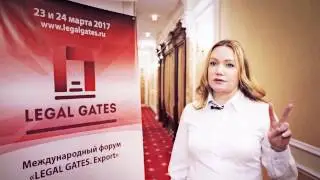 Международный форум &laquo;LEGAL GATES. Export&raquo;