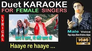 Meri jaan balle balle | Duet karaoke with Male voice | Raju Adya | Karaoke for female singers