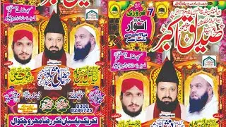 New bian Hazrat Allama peer Sani Sarkar  Mehro Peelo