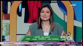 خبيرة الأبراج إيمان خير في أنا وهو وهي
