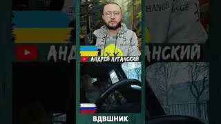 Десант в Чатрулетке