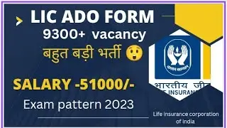 LIC ADO 2023 Notification | Vacancy , Job Profile , Syllabus , Exam pattern #LICForm #vacancy #Exam